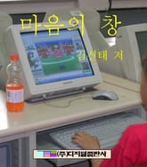 마음의 창 표지 이미지