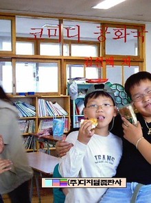 코미디 공화국