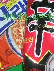 라면탕을 끓여라
