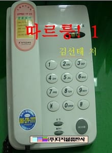 따르릉 ! 1