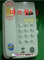 따르릉 ! 1