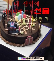 내 생일에 어머니께 드릴 선물