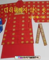 더러워지지 않는 옷 표지 이미지