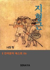 지형근 표지 이미지