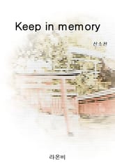 Keep in memory 표지 이미지