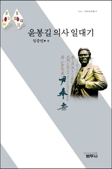 윤봉길 의사 일대기