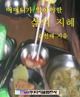 어머니가 알아야할 삶의 지혜 표지 이미지
