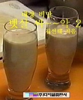 내장 비만 뱃살 싸~~악 2 표지 이미지