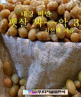 내장 비만 뱃살 싸~~악 3 표지 이미지