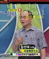 내 몸 안의 의사를 깨워라 1 표지 이미지