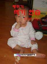 뻥튀기 먹기 연습 표지 이미지