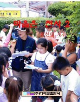 마음은 천사 2 표지 이미지