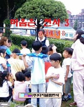 마음은 천사 3 표지 이미지