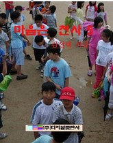 마음은 천사 5 (완결) 표지 이미지