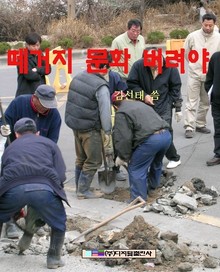 떼거지 문화 버려야