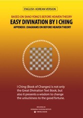 EASY DIVINATION BY I CHING 표지 이미지