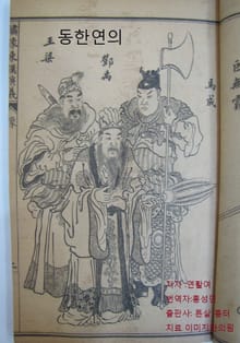 동한연의 41회 - 50회