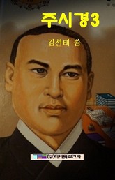 주시경 3 표지 이미지