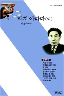 백치 아다다 외