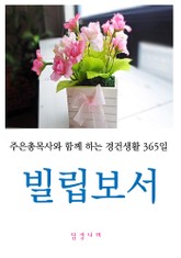 빌립보서 표지 이미지