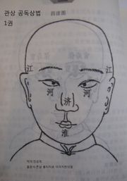 공독상법 1