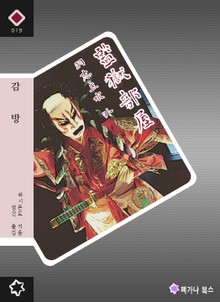 감방