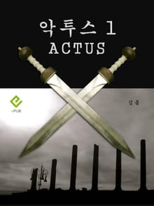 악투스