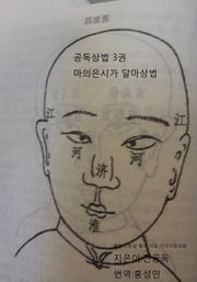 공독상법 3