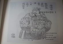 잔당오대사연의 1회-10회
