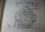 잔당오대사연의 1회-10회