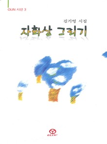 자화상 그리기