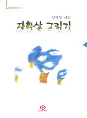 자화상 그리기