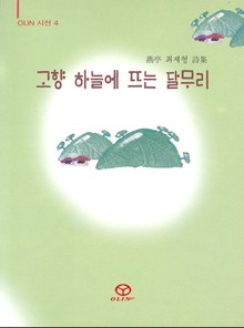 고향 하늘에 뜨는 달무리