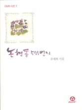 논현동 577번지 표지 이미지