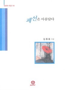 폐선은 아름답다