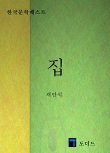 집