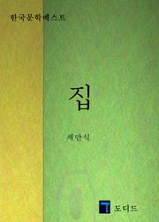 집