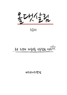 올댓살림 초급편