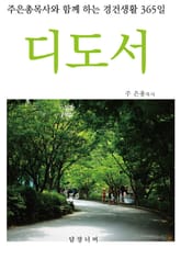 디도서 표지 이미지