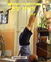 블로그에서 건져 올린 건강이야기 표지 이미지