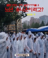 노년유니온이라고? 표지 이미지