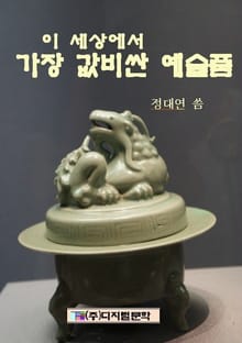 세상에서 가장 값비싼 예술품