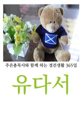 유다서 표지 이미지