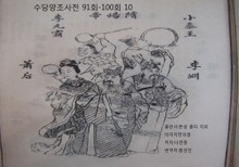 수당양조사전 91회-100회 10