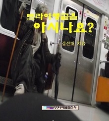 트라이앵글을 아시나요?