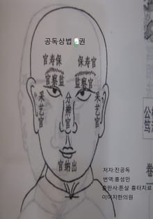 공독상법 7