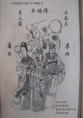 수당양조사전 31회-40회 4 표지 이미지