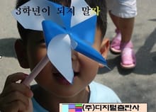 3학년이 되지 말자