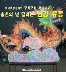 충혼의 넋 달래는 남강 유등