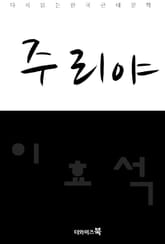 주리야 표지 이미지